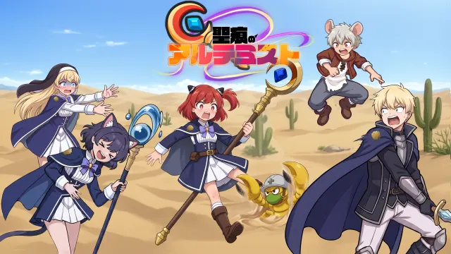 キービジュアル