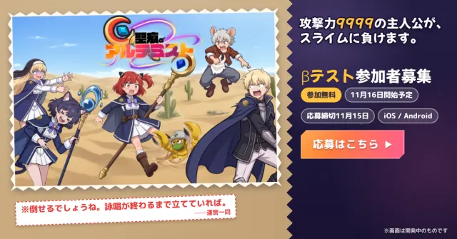 βテスト告知画像（横）